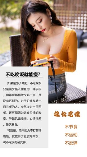 减肥小知识