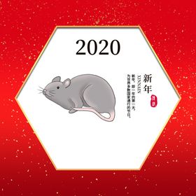 2020年新年海报设计模板
