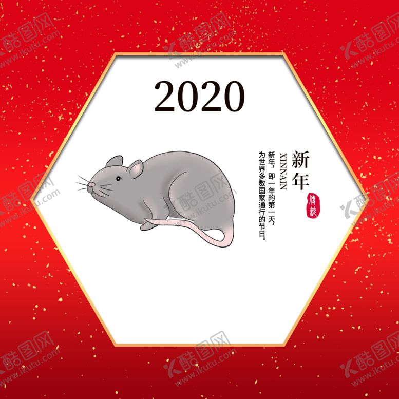 编号：25785609130049545396【酷图网】源文件下载-2020年海报设计