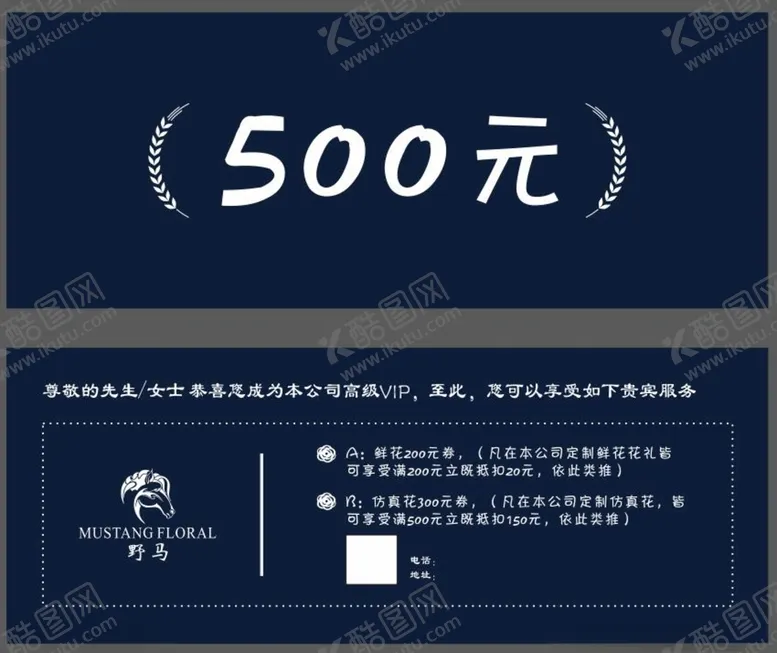 编号：10082012110456589166【酷图网】源文件下载-优惠券代金券