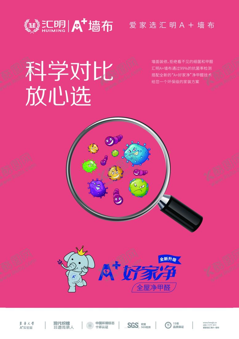 编号：85817610162211483691【酷图网】源文件下载-环保