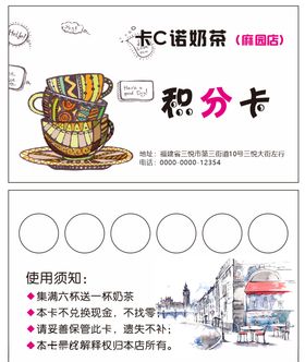 积分卡
