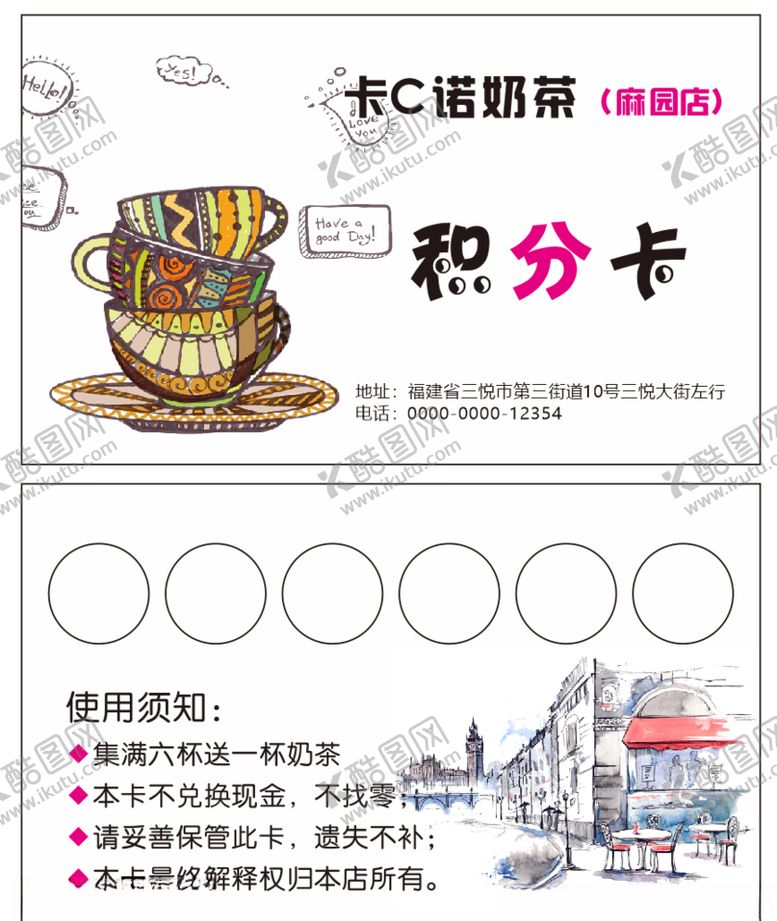 编号：42455205141956544757【酷图网】源文件下载-积分卡
