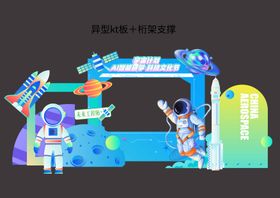 科技插画宇航员美陈