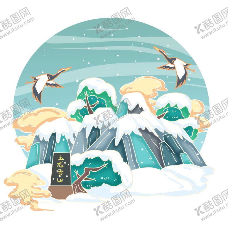 编号：44613205102137413563【酷图网】源文件下载-国潮画