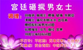 养生名片