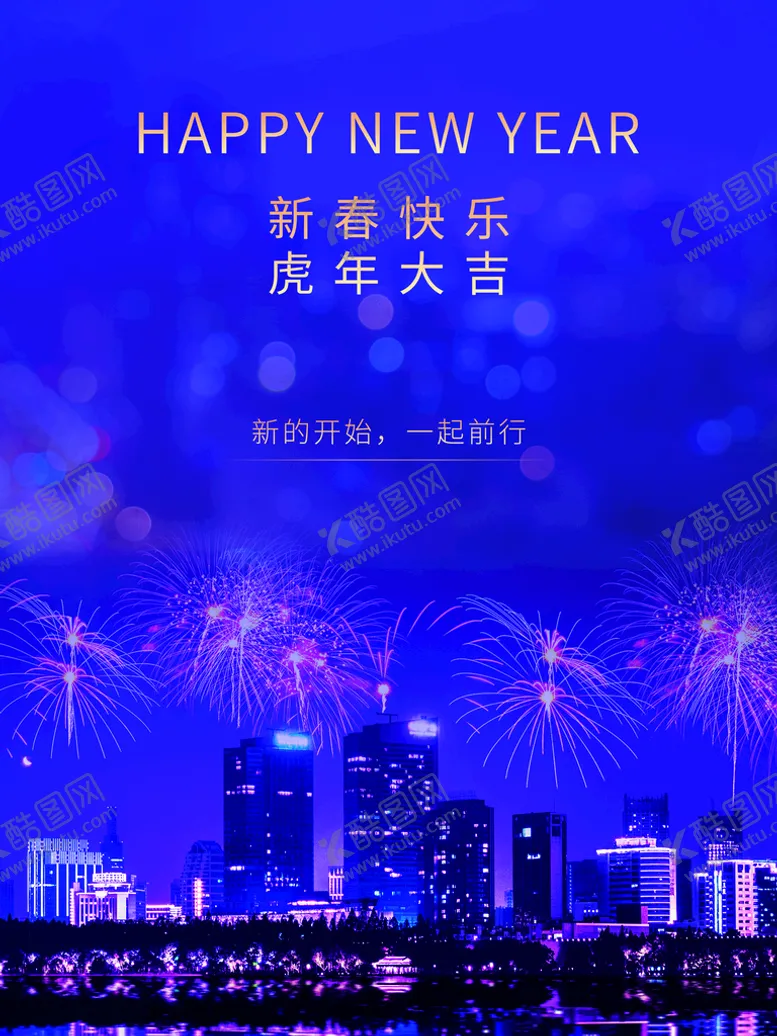 编号：16524009151542460478【酷图网】源文件下载-新春快乐