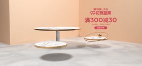 电商海报