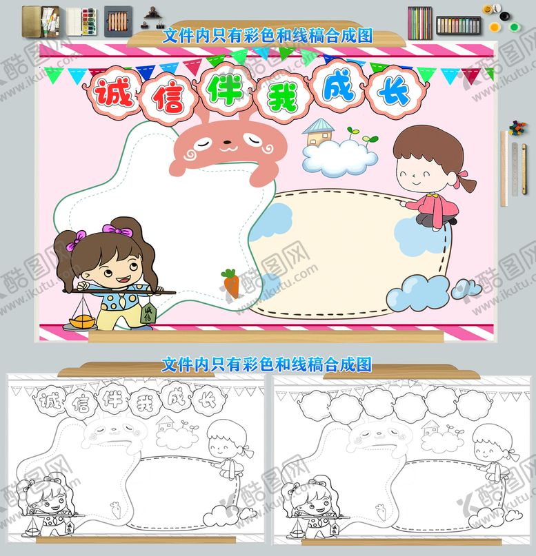 编号：80952309132326008735【酷图网】源文件下载-诚信伴我成长守信国学经典