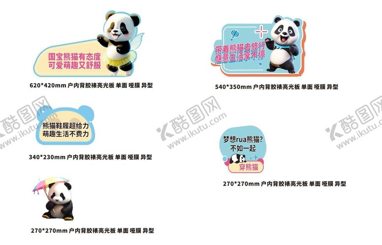 编号：29732210301039466345【酷图网】源文件下载-异型拍照KT