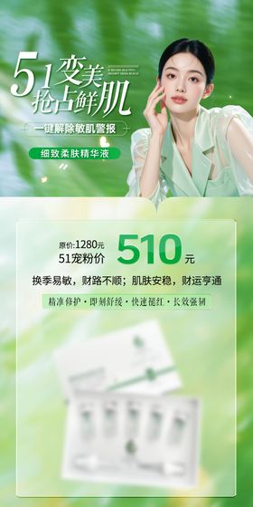 美业医美护肤促销卡项