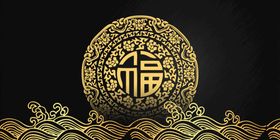 中国风背景森系卡通潮小清新展板