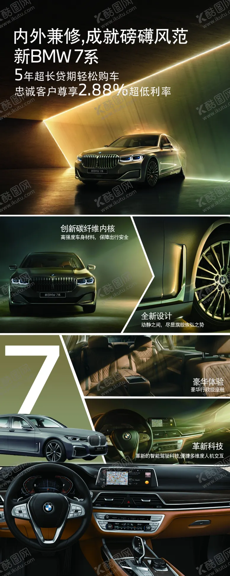 编号：82001805031147084557【酷图网】源文件下载-BMWX5车型介绍
