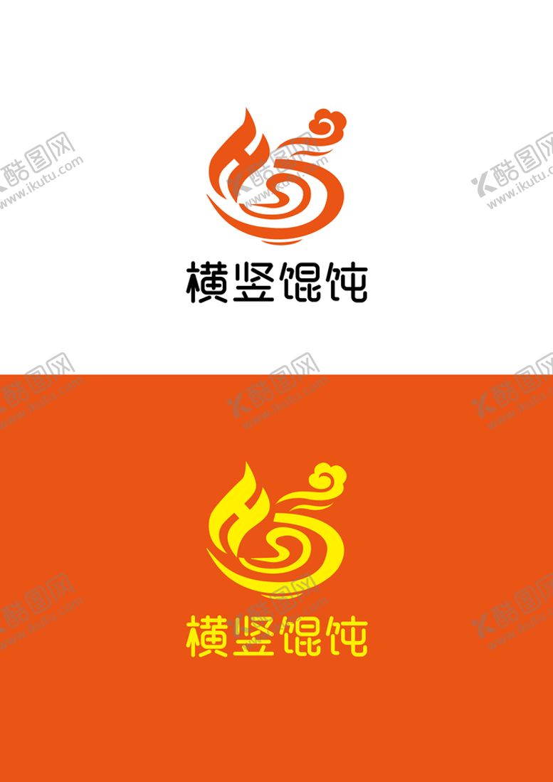 编号：01298609130049473089【酷图网】源文件下载-馄饨标识设计
