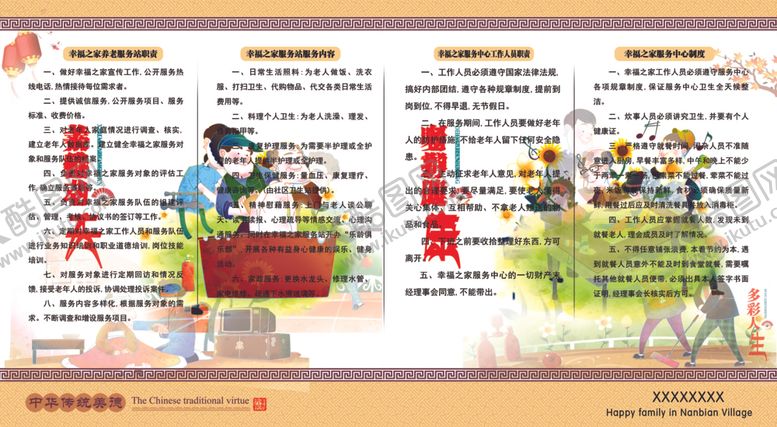 编号：85145409160738539190【酷图网】源文件下载-老年院养老制度