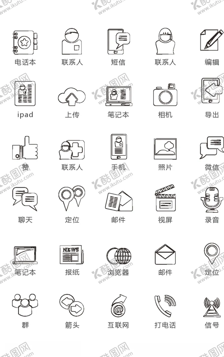 编号：30589405021544548114【酷图网】源文件下载-常用图标