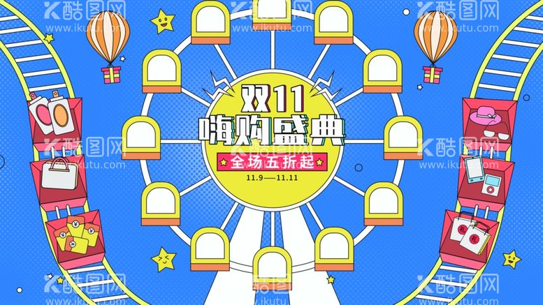 编号：16948511300959441779【酷图网】源文件下载-电商年终大促