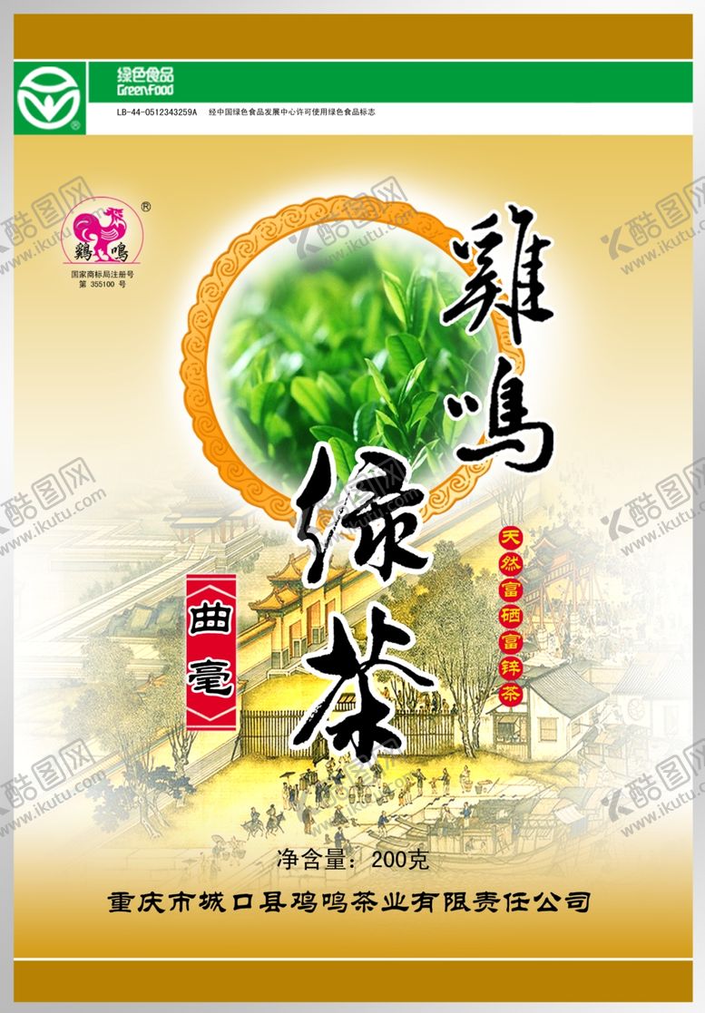 编号：22772310021800405543【酷图网】源文件下载-茶文化