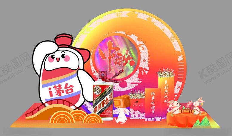 编号：63323402030553597520【酷图网】源文件下载-中秋美陈