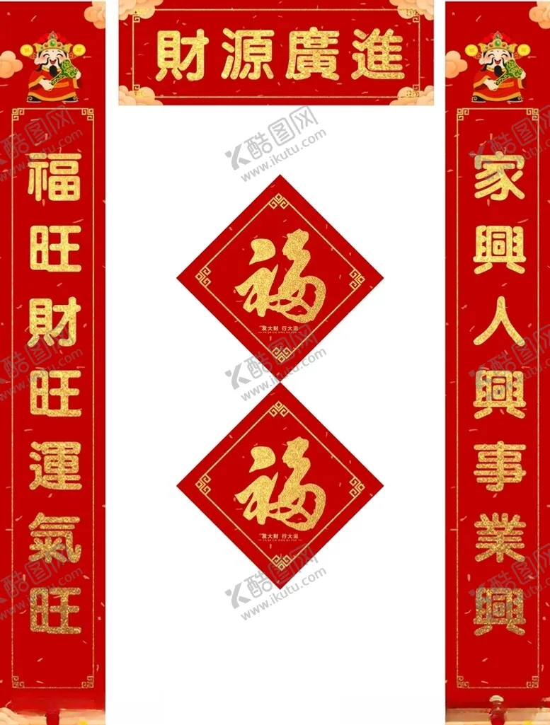 编号：90304902241443052904【酷图网】源文件下载-对联