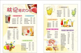 港式口味甜品奶茶宣传单