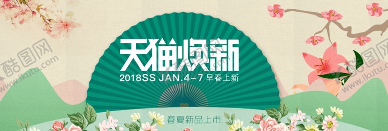 编号：67194607040629013398【酷图网】源文件下载-春天海报