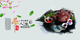 茶禅意境复古社会公益宣传展板