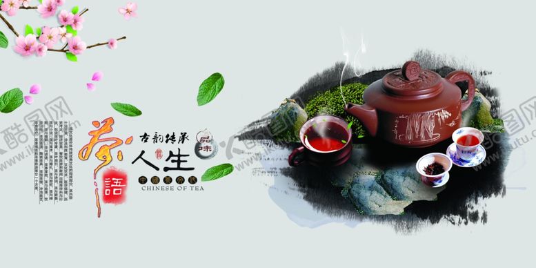 编号：64951710252042077012【酷图网】源文件下载-茶禅意境复古社会公益宣传展板