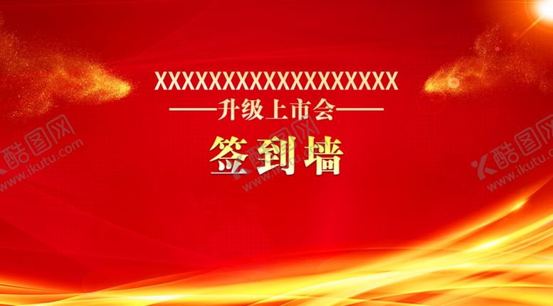 编号：29092601232257532010【酷图网】源文件下载-红色背景签到墙