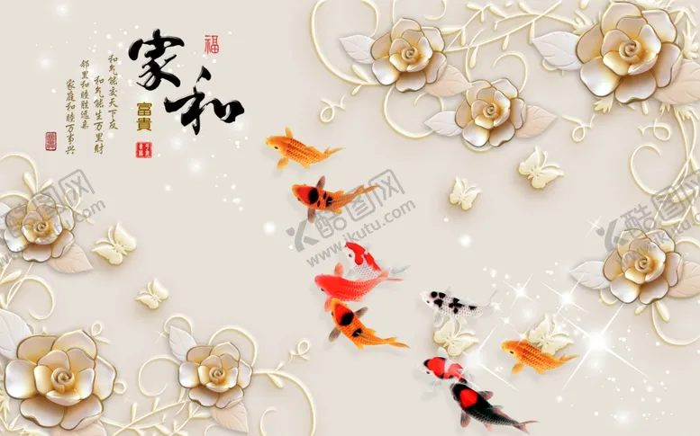 编号：14973012131538082740【酷图网】源文件下载-家和富贵花卉背景墙