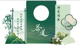 水墨古风中式艺术装饰图