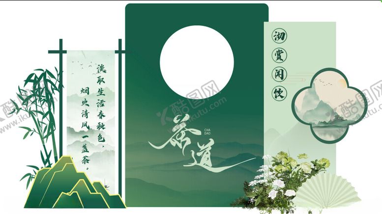 编号：69302609260427552092【酷图网】源文件下载-中式古风茶道主题装饰图