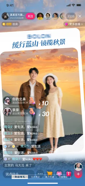 直播背景贴片海报