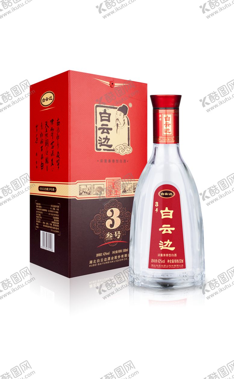 编号：24433710260851334372【酷图网】源文件下载-白云边鑫03号酒