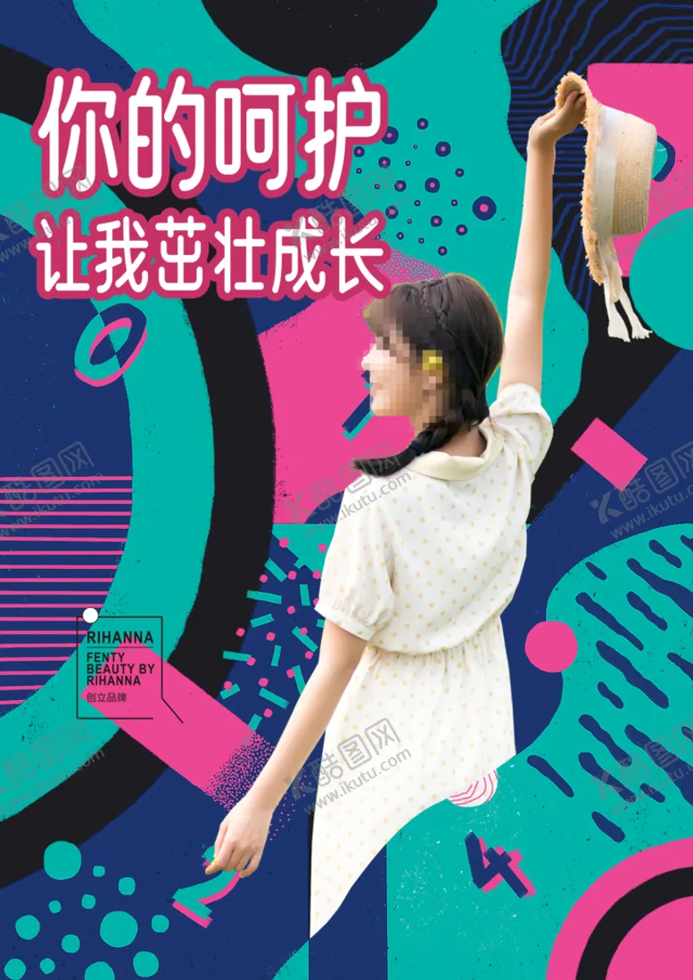 编号：03185410090435523795【酷图网】源文件下载-炫酷人物海报