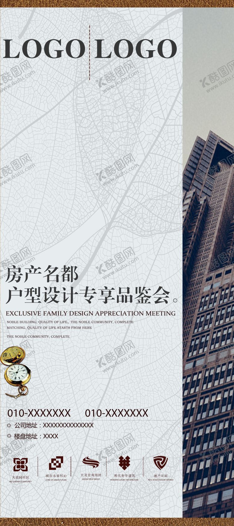 编号：95627810081140132873【酷图网】源文件下载-地产大气展架