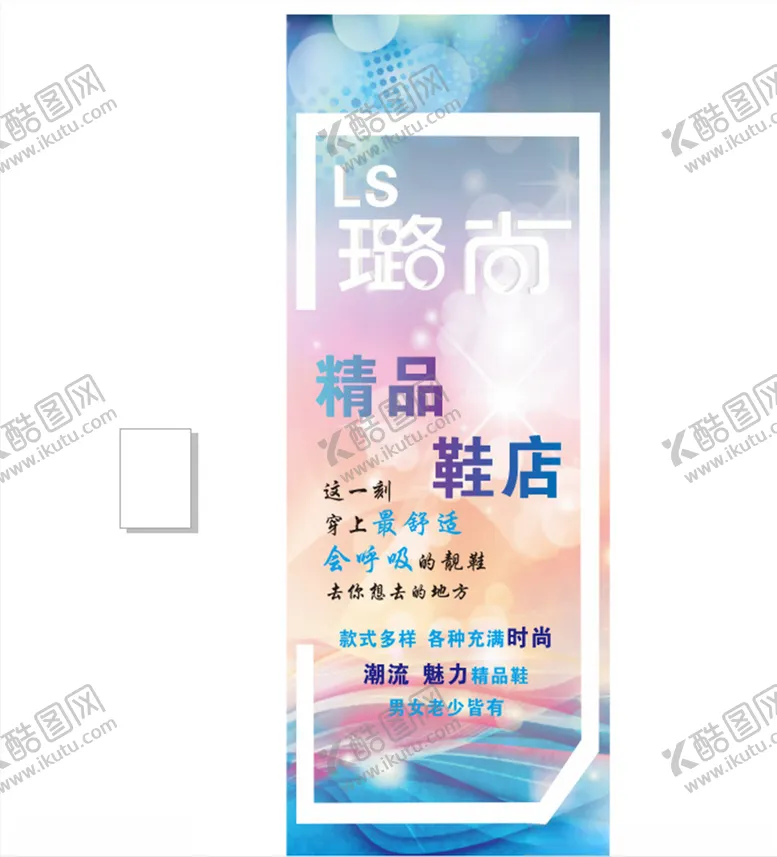 编号：37837910221714396581【酷图网】源文件下载-商铺海报