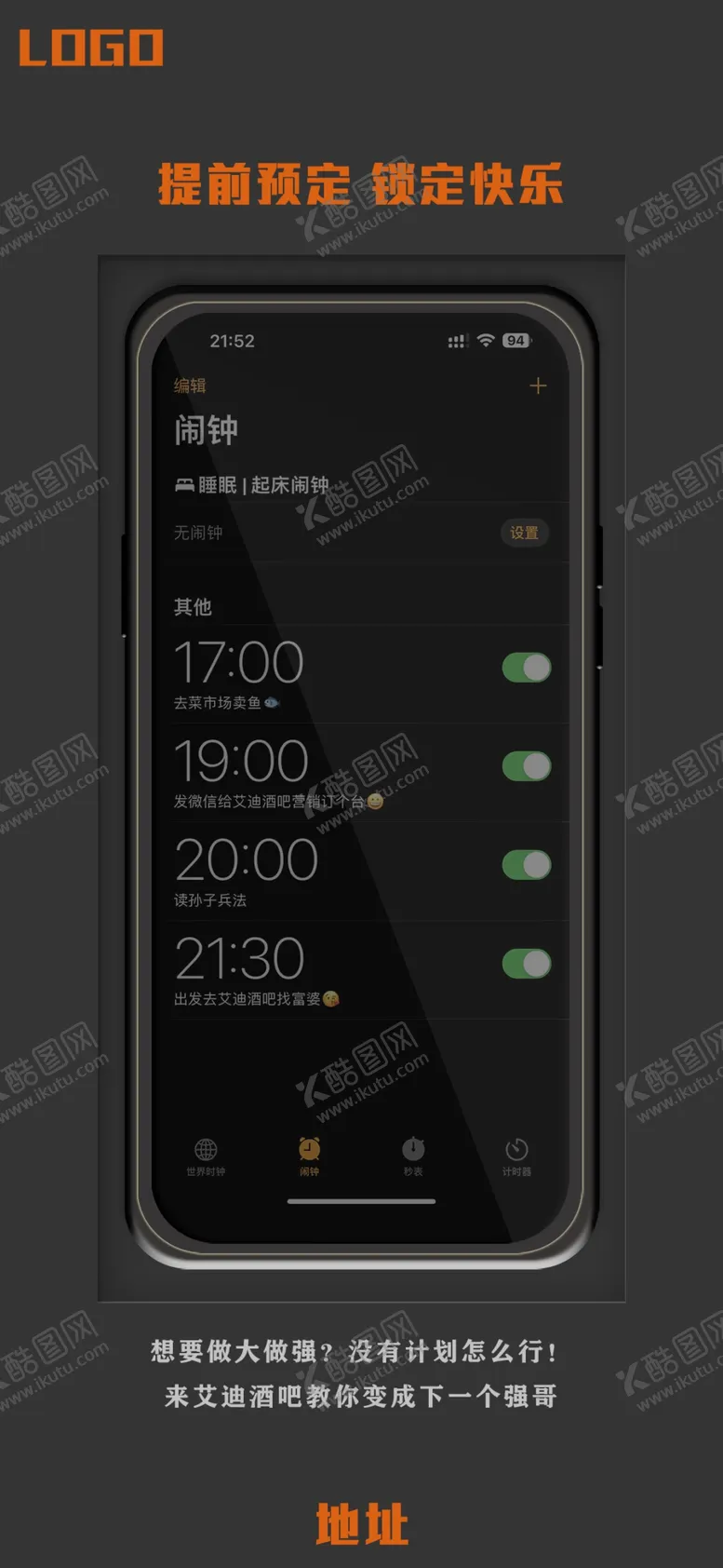 编号：98354009190306535319【酷图网】源文件下载-酒吧订台海报