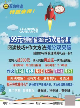 教育单页