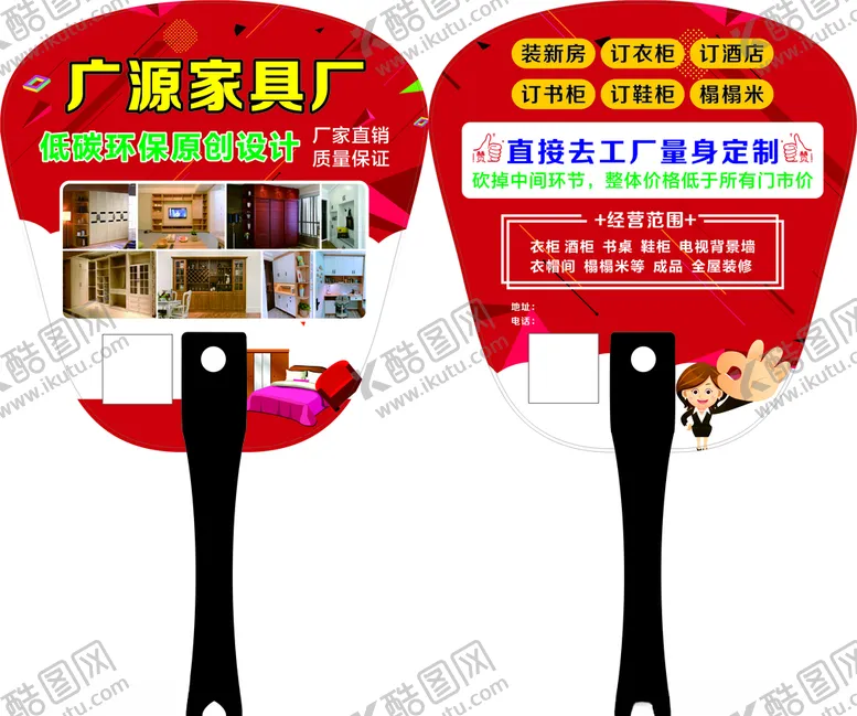 编号：12328806270119129188【酷图网】源文件下载-家居