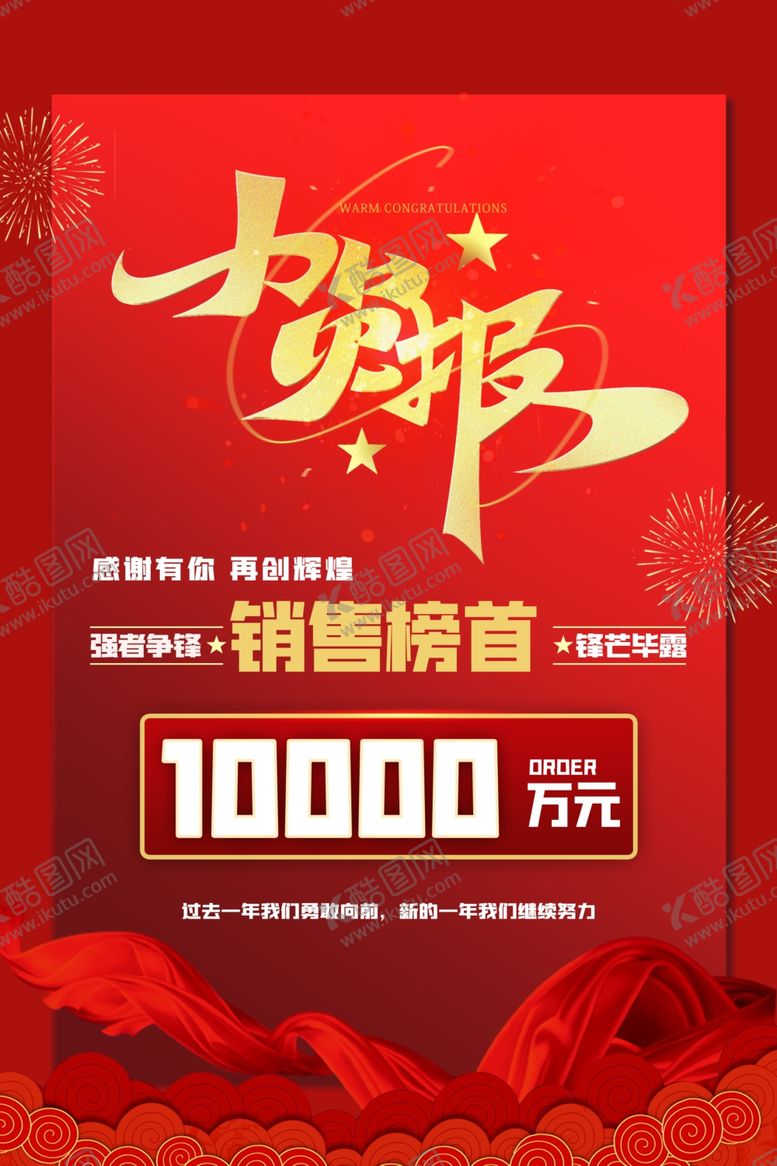 编号：67065110040829478449【酷图网】源文件下载-贺报海报