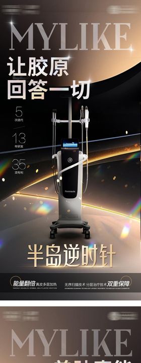 半岛逆时针海报