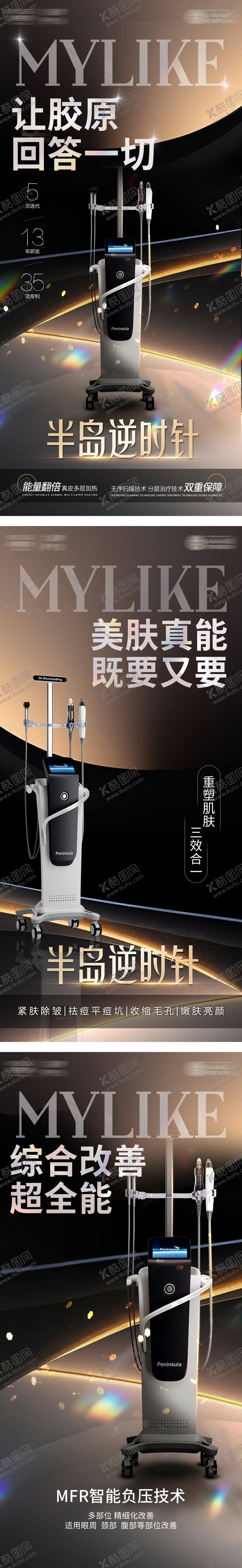 编号：27579911012128075707【酷图网】源文件下载-半岛逆时针海报