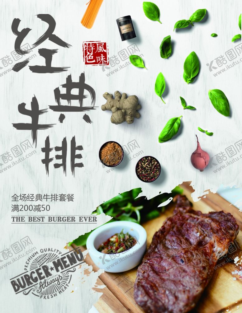 编号：57577505121442571520【酷图网】源文件下载-创意菜单