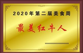 木托奖牌模版