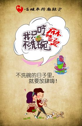 餐厅海报设计