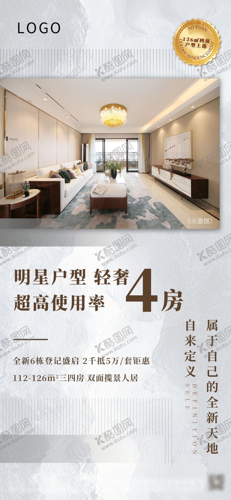 编号：42047611010456393841【酷图网】源文件下载-地产单图