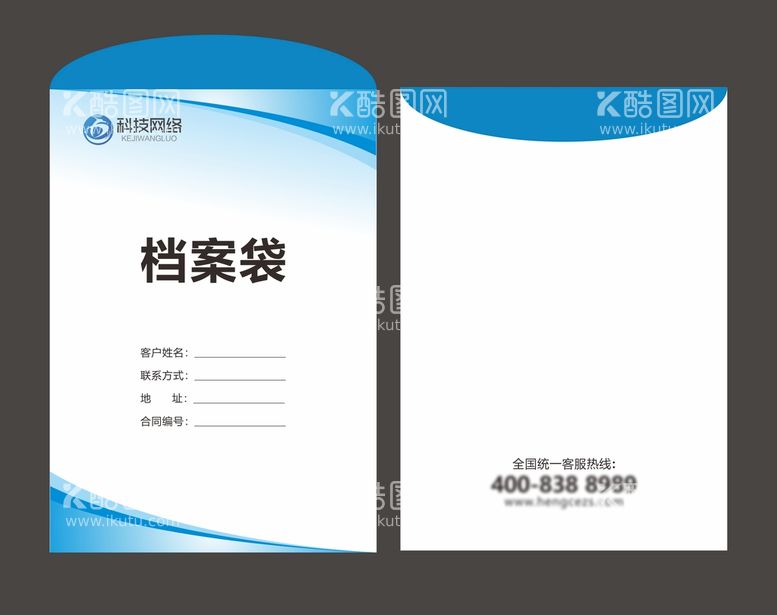 编号：44723010172225333796【酷图网】源文件下载-档案袋 地产资料袋  文件袋 