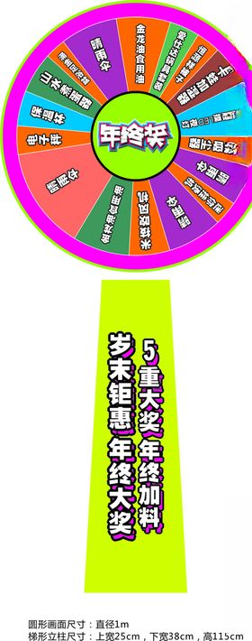 年终奖