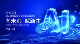 向未来人工智能